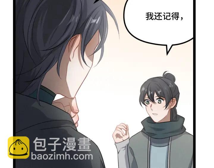 第77话 稀罕之物（下）(1/2)-第118话