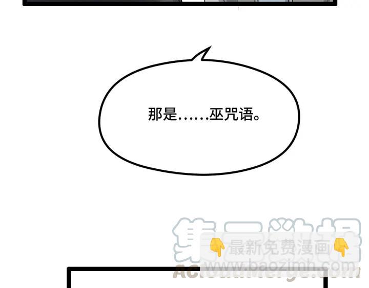 第77话 稀罕之物（下）(1/2)-第118话