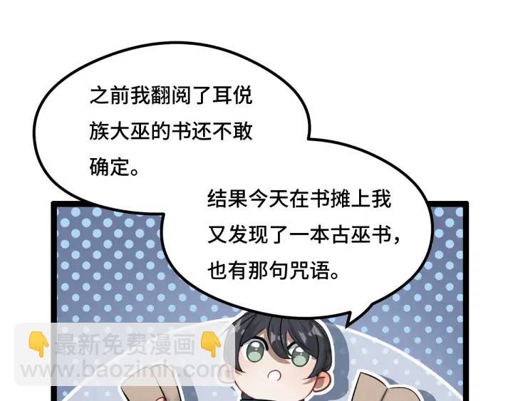 第77话 稀罕之物（下）(1/2)-第118话