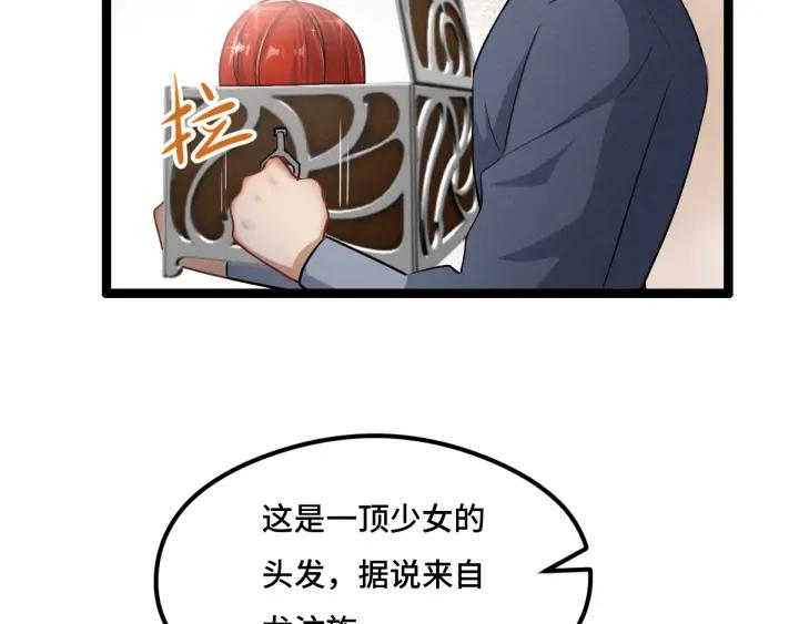 第77话 稀罕之物（下）(1/2)-第118话