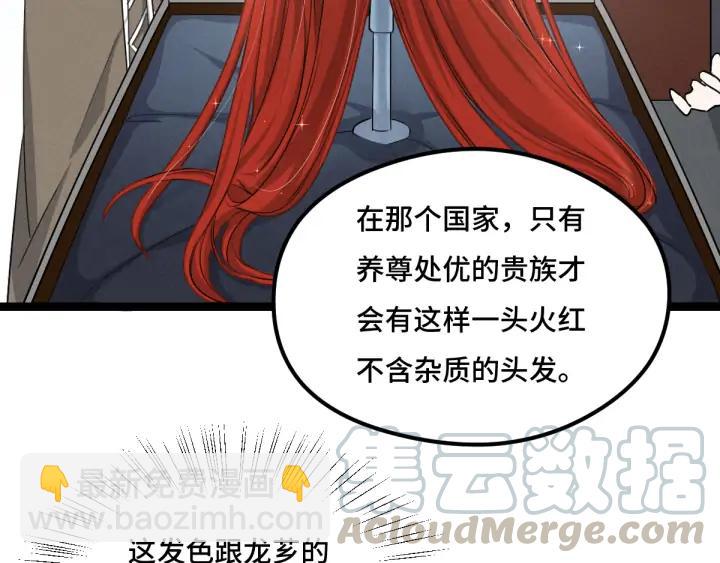 第77话 稀罕之物（下）(1/2)-第118话