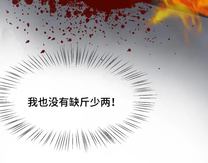 第78话 麒麟肉（下）(1/2)-第120话