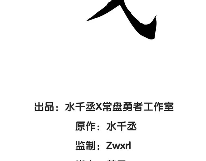 第78话 麒麟肉（下）(1/2)-第120话