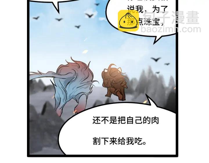 第78话 麒麟肉（下）(1/2)-第120话