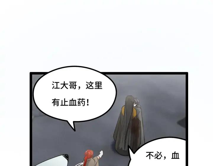 第78话 麒麟肉（下）(1/2)-第120话