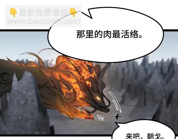 第78话 麒麟肉（下）(1/2)-第120话