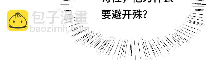 第79话 你的味道（下）(1/3)-第122话