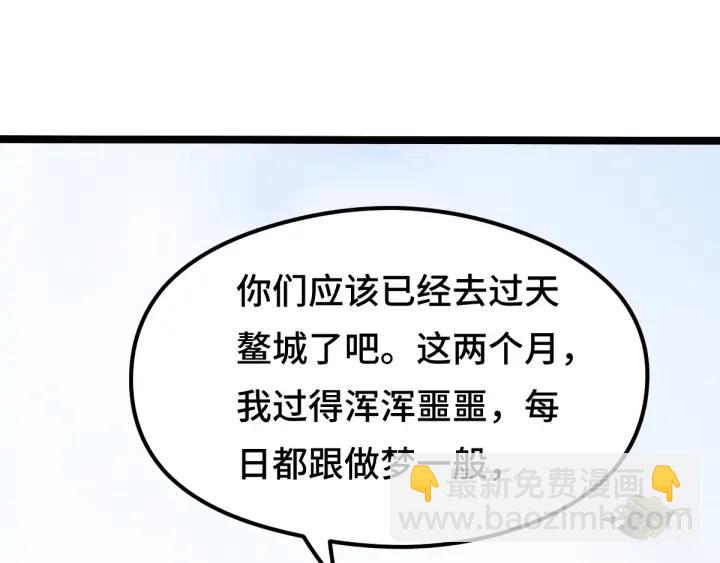 第79话 你的味道（下）(1/3)-第122话
