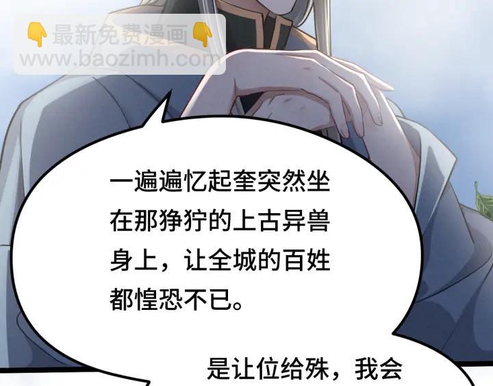 第79话 你的味道（下）(1/3)-第122话