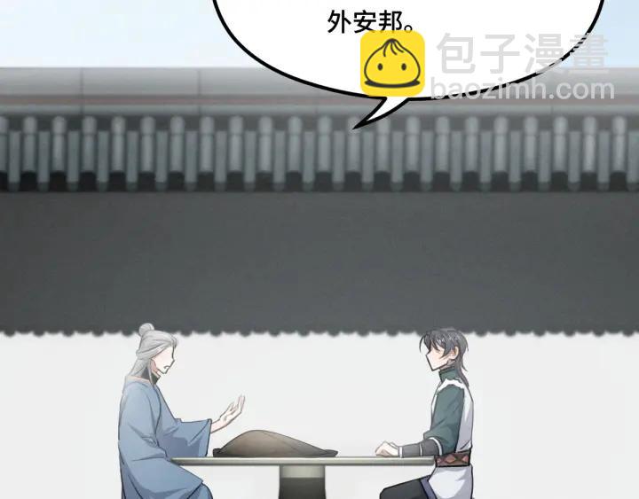 第79话 你的味道（下）(1/3)-第122话