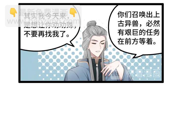 第79话 你的味道（下）(1/3)-第122话
