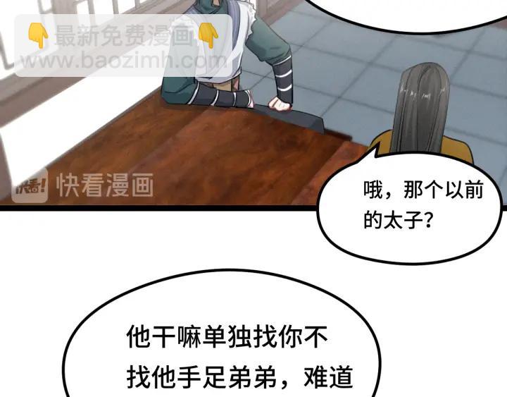 第79话 你的味道（下）(1/3)-第122话