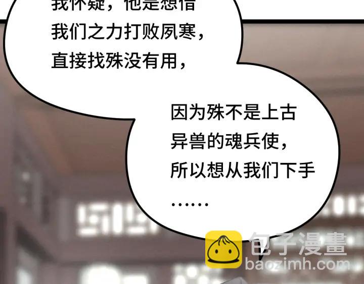 第79话 你的味道（下）(1/3)-第122话