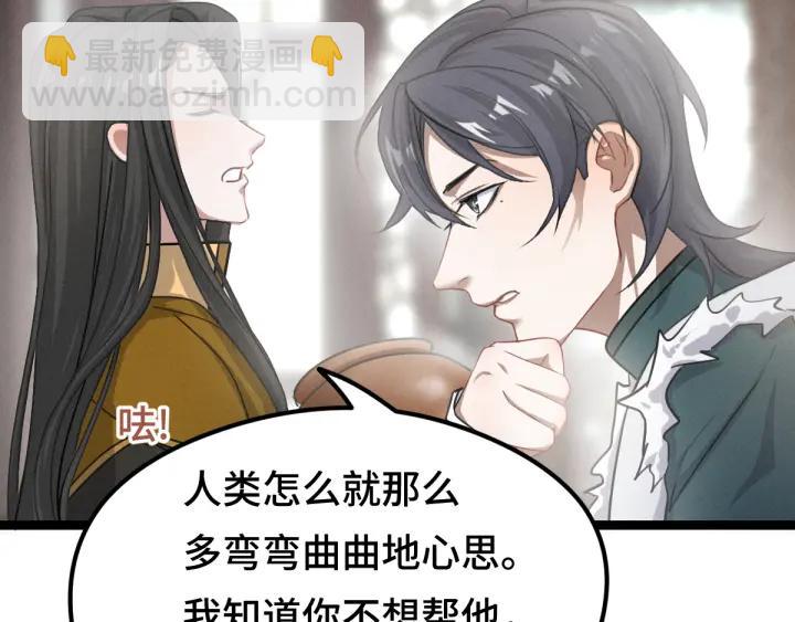 第79话 你的味道（下）(1/3)-第122话