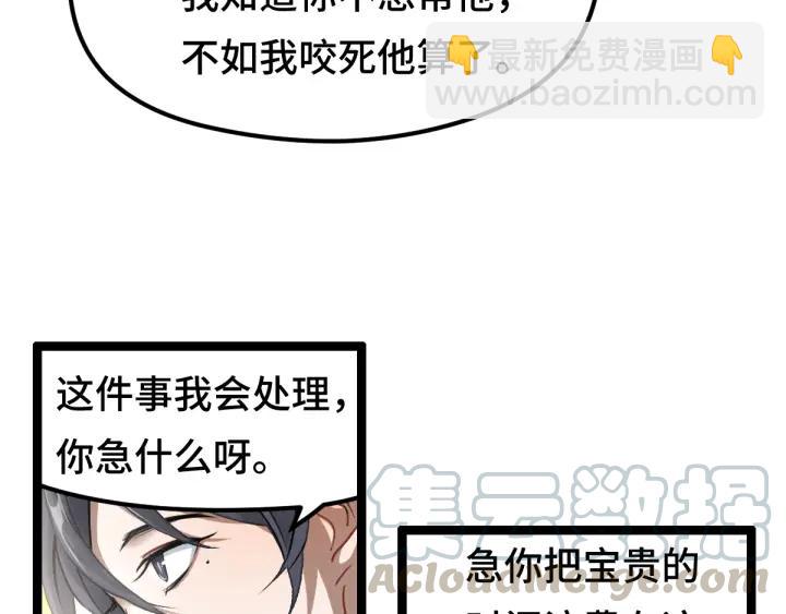 第79话 你的味道（下）(1/3)-第122话