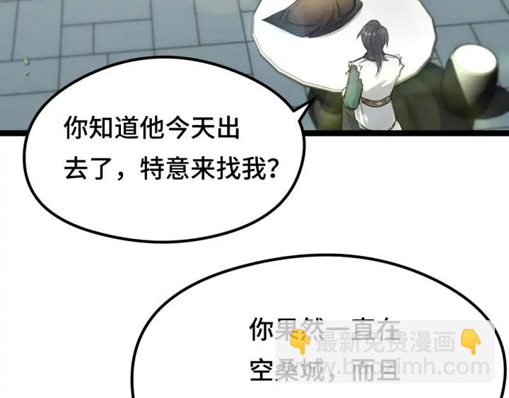 第79话 你的味道（下）(1/3)-第122话