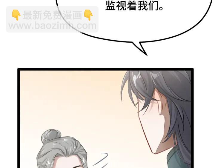 第79话 你的味道（下）(1/3)-第122话