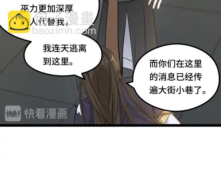 第80话 不合适（下）(1/2)-第124话