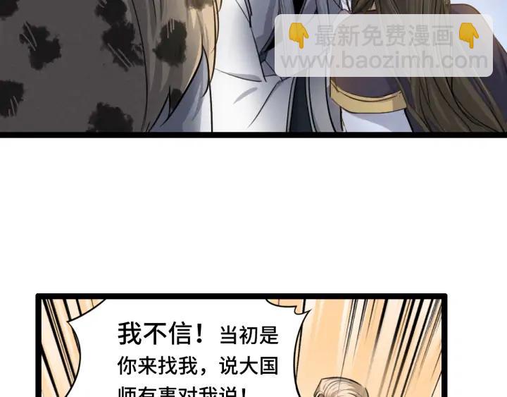 第80话 不合适（下）(1/2)-第124话