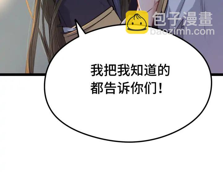 第80话 不合适（下）(1/2)-第124话