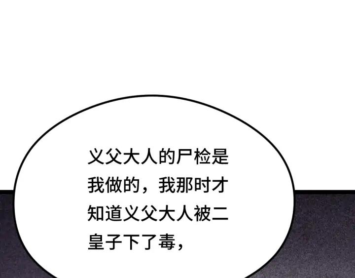 第80话 不合适（下）(1/2)-第124话