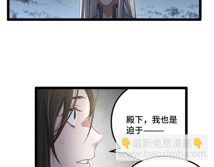 第80话 不合适（下）(1/2)-第124话