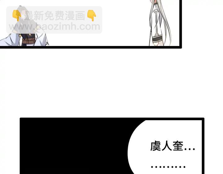第80话 不合适（下）(1/2)-第124话