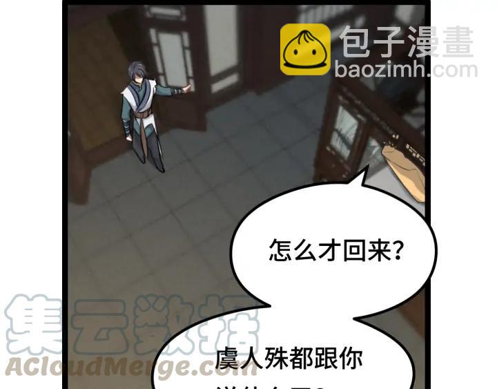 第80话 不合适（下）(1/2)-第124话