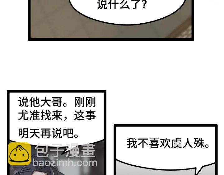 第80话 不合适（下）(1/2)-第124话