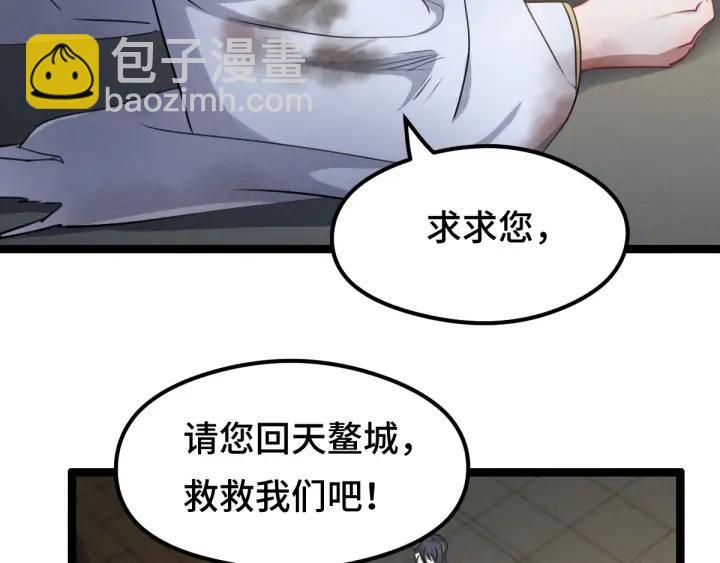 第80话 不合适（下）(1/2)-第124话