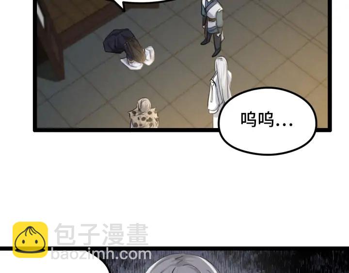第80话 不合适（下）(1/2)-第124话