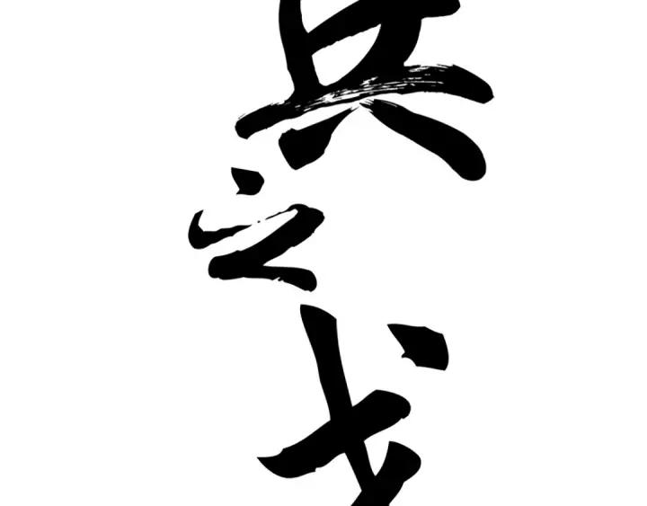 第81话 重要的人（下）(1/2)-第126话