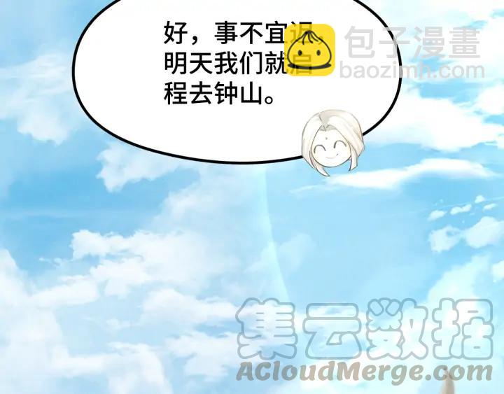 第81话 重要的人（下）(1/2)-第126话