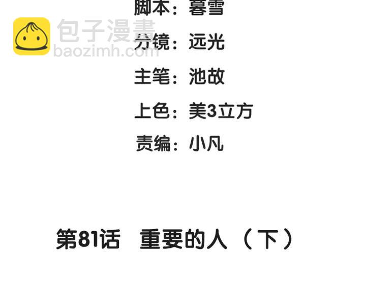 第81话 重要的人（下）(1/2)-第126话
