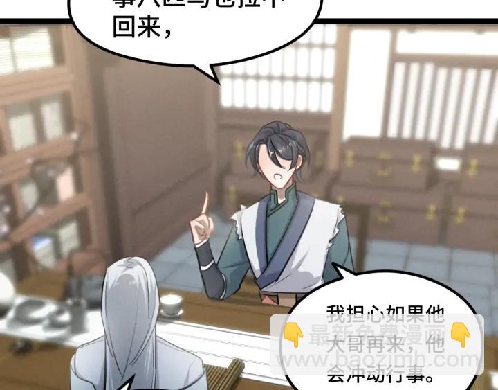 第81话 重要的人（下）(1/2)-第126话