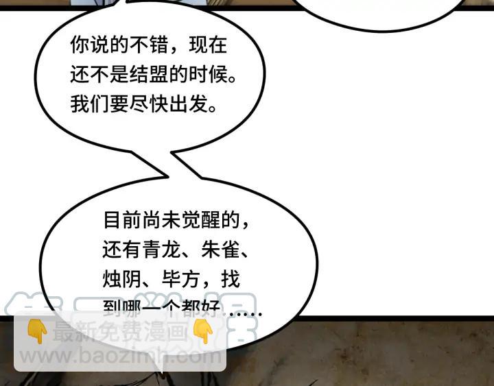 第81话 重要的人（下）(1/2)-第126话