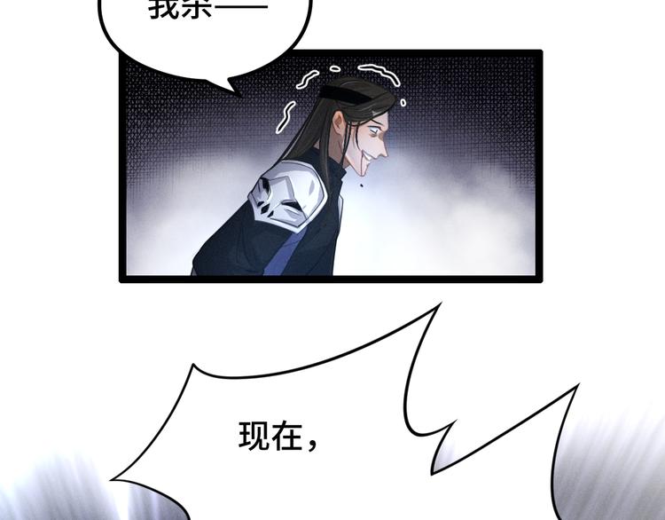第83话 报仇（上）(1/2)-第54话