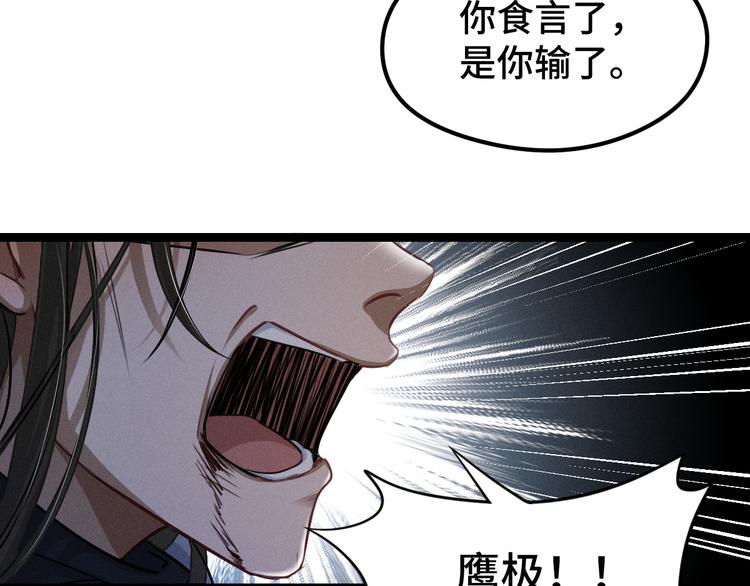 第83话 报仇（上）(1/2)-第54话