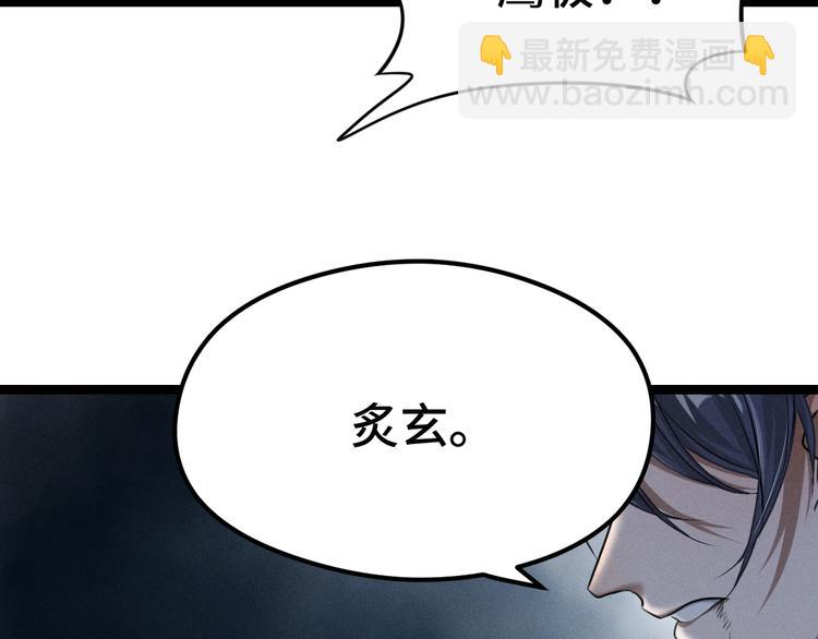 第83话 报仇（上）(1/2)-第54话