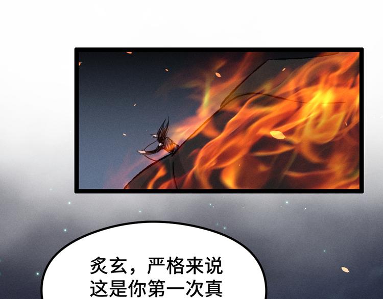 第83话 报仇（上）(1/2)-第54话