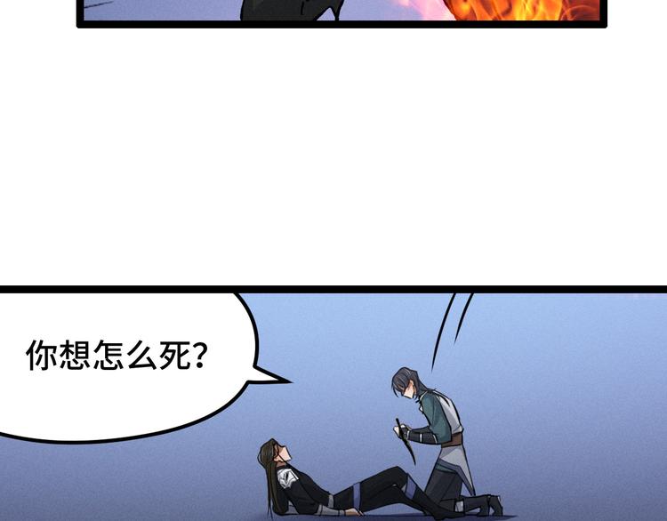 第83话 报仇（上）(1/2)-第54话