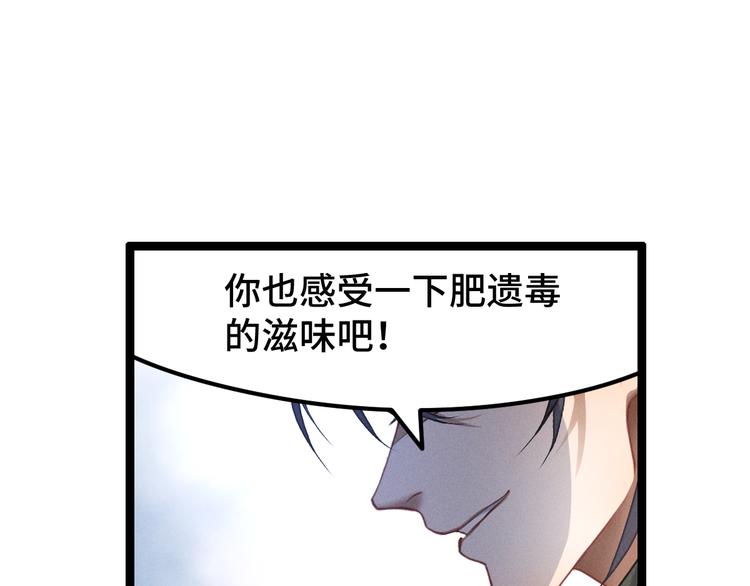 第83话 报仇（上）(1/2)-第54话