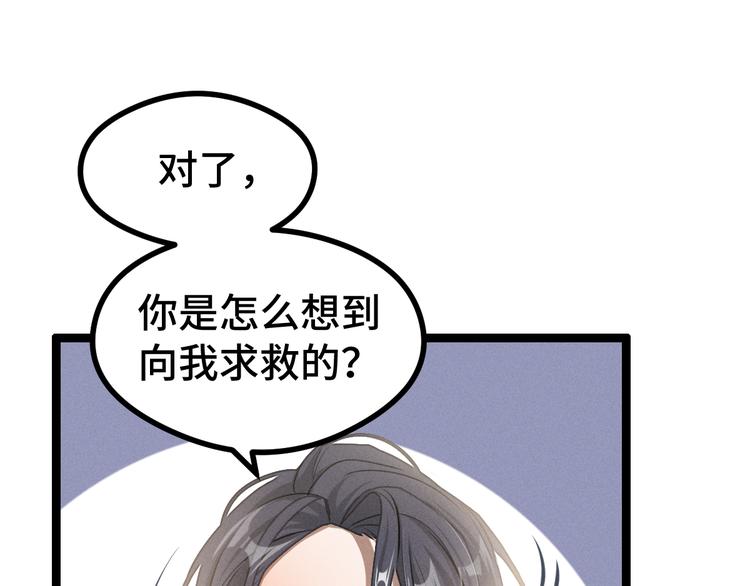 第84话 契合（上）(1/2)-第56话