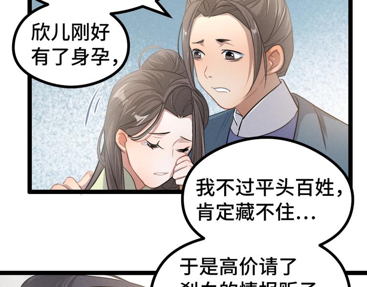 第84话 契合（上）(1/2)-第56话