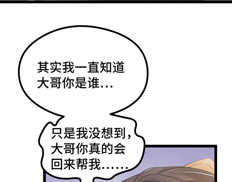 第84话 契合（上）(1/2)-第56话