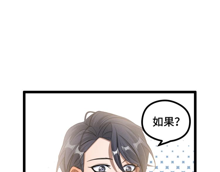 第84话 契合（上）(1/2)-第56话