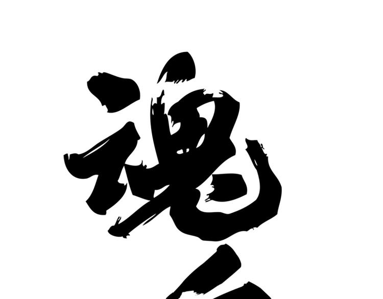 第85话 告别（上）(1/2)-第58话