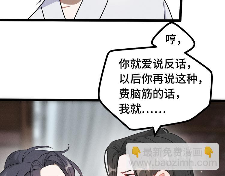 第85话 告别（上）(1/2)-第58话