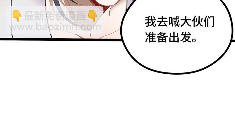 第85话 告别（上）(1/2)-第58话