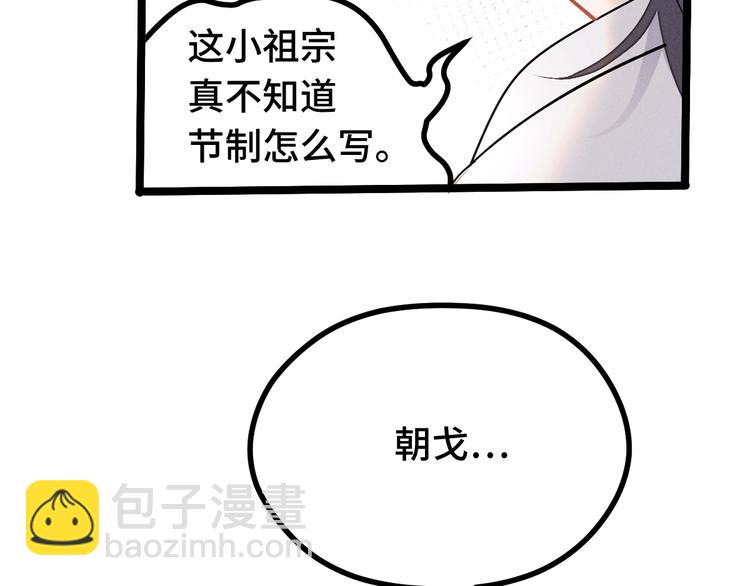 第85话 告别（上）(1/2)-第58话